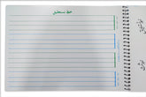 Amli calligraphy and khatati practice book A4 size for Arabic and Urdu handwriting practice