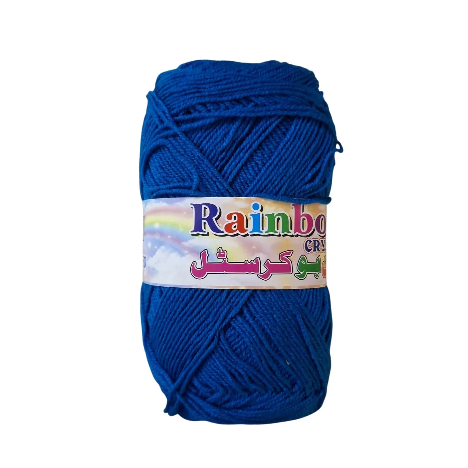 Rainbow double knit yarn ball 3ply for knitting crochet and DIY craft projects